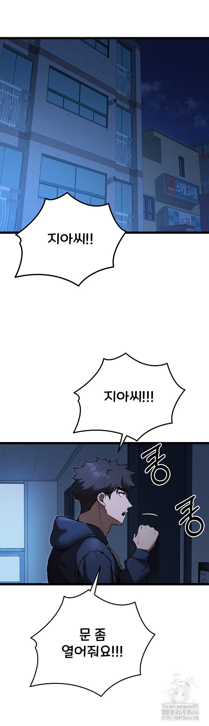 You Want to do it With a Woman You Don’t Know? Raw - Chapter 80 [photo 21] - MangaPorn