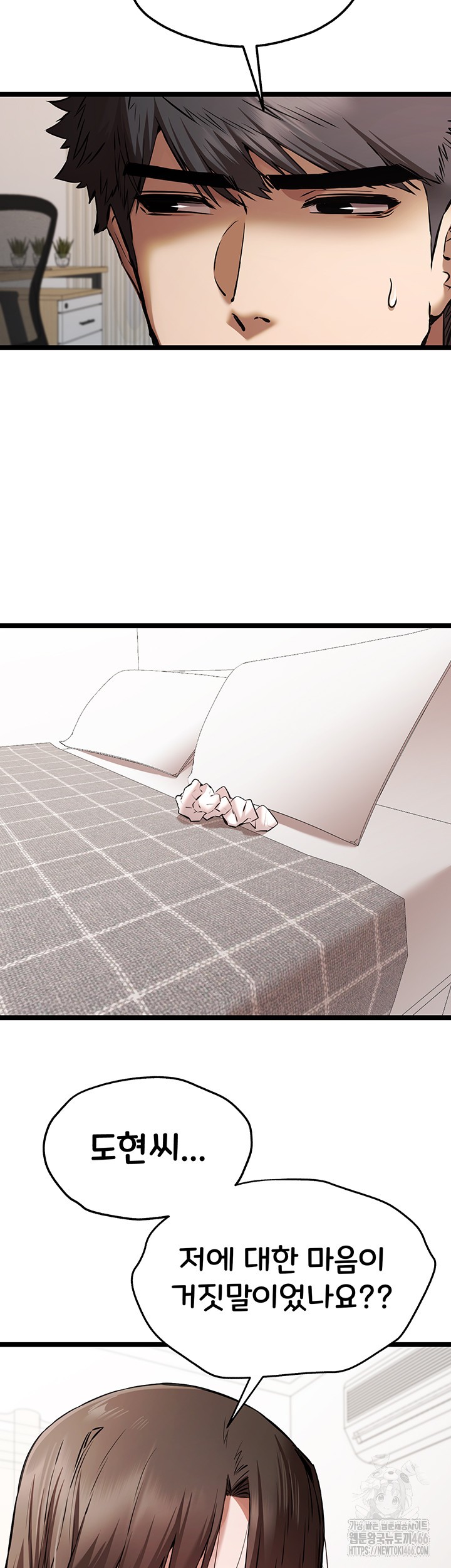 You Want to do it With a Woman You Don’t Know? Raw - Chapter 80 [photo 25] - MangaPorn