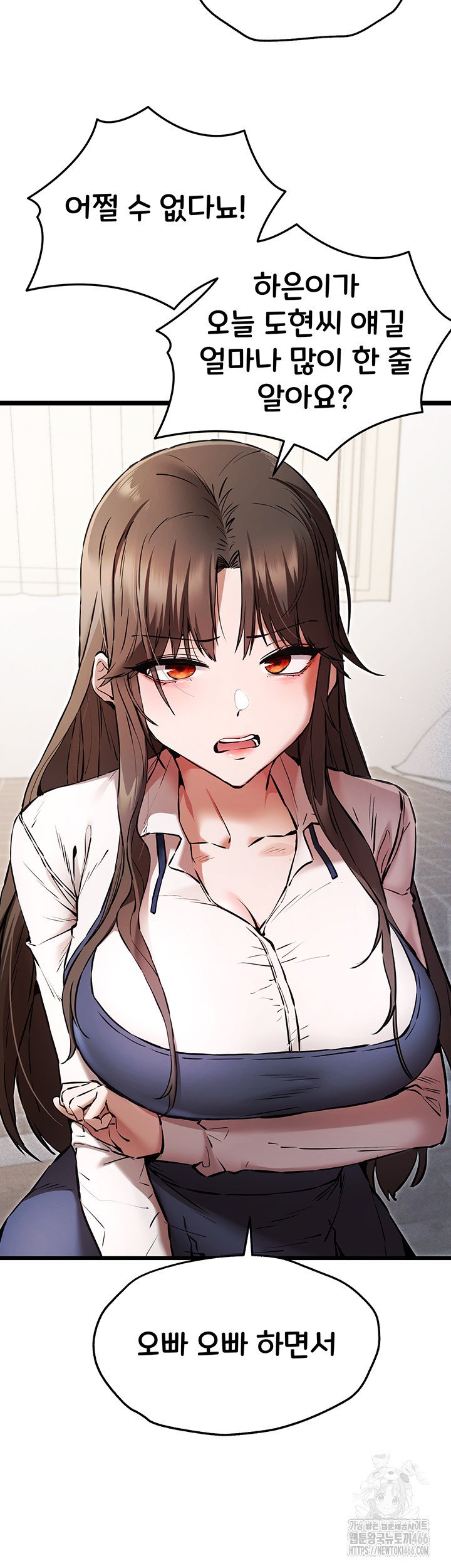 You Want to do it With a Woman You Don’t Know? Raw - Chapter 80 [photo 27] - MangaPorn