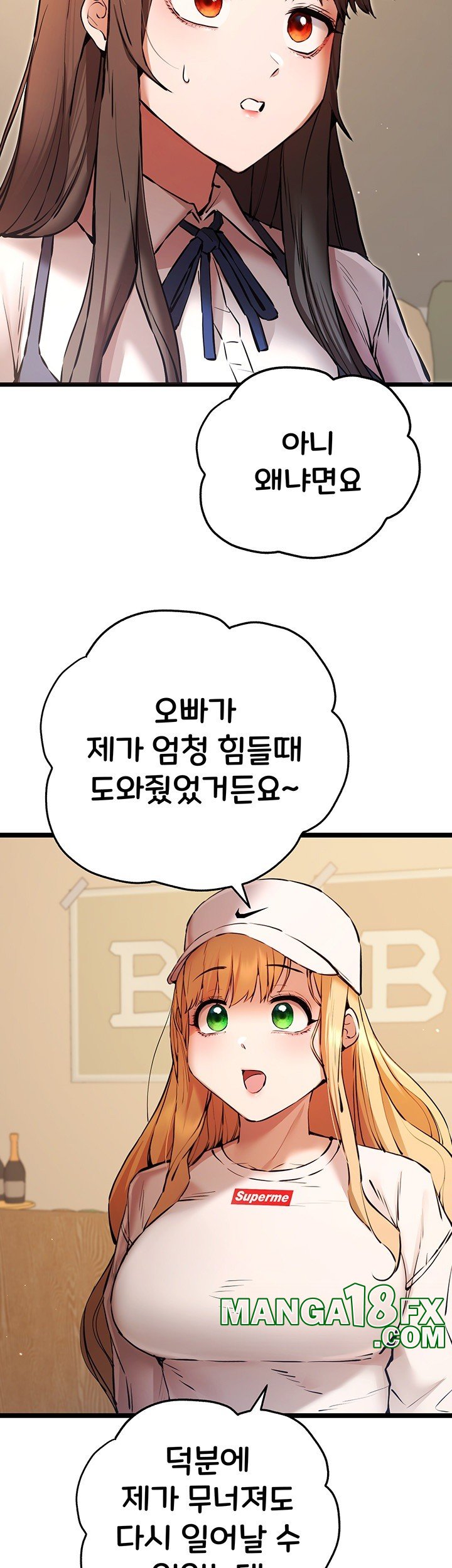 You Want to do it With a Woman You Don’t Know? Raw - Chapter 80 [photo 3] - MangaPorn