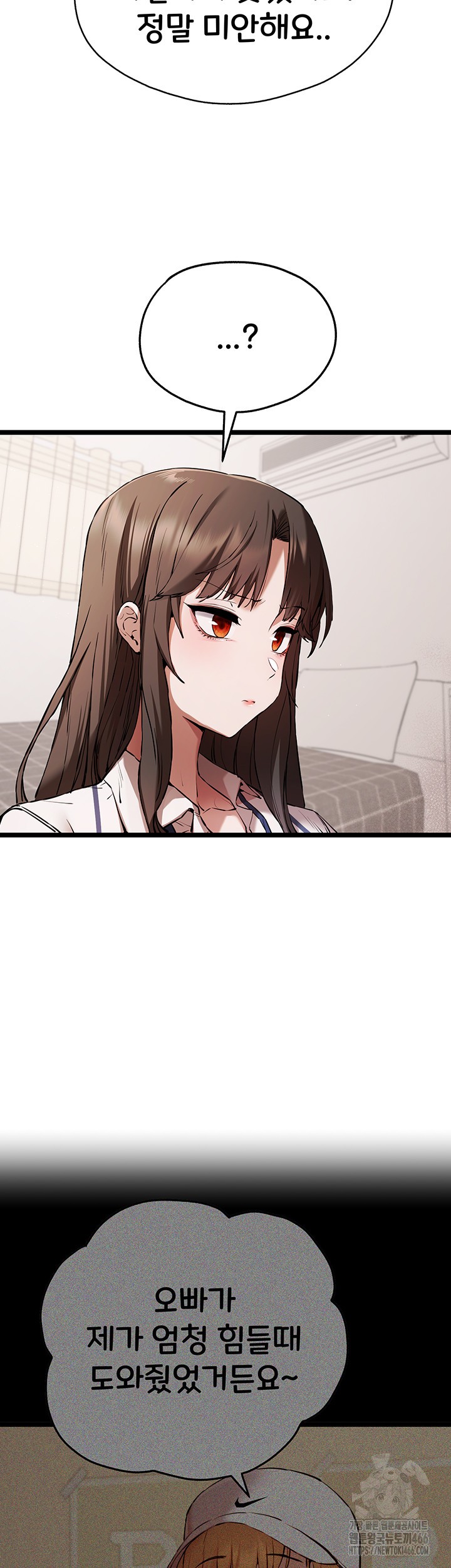 You Want to do it With a Woman You Don’t Know? Raw - Chapter 80 [photo 30] - MangaPorn