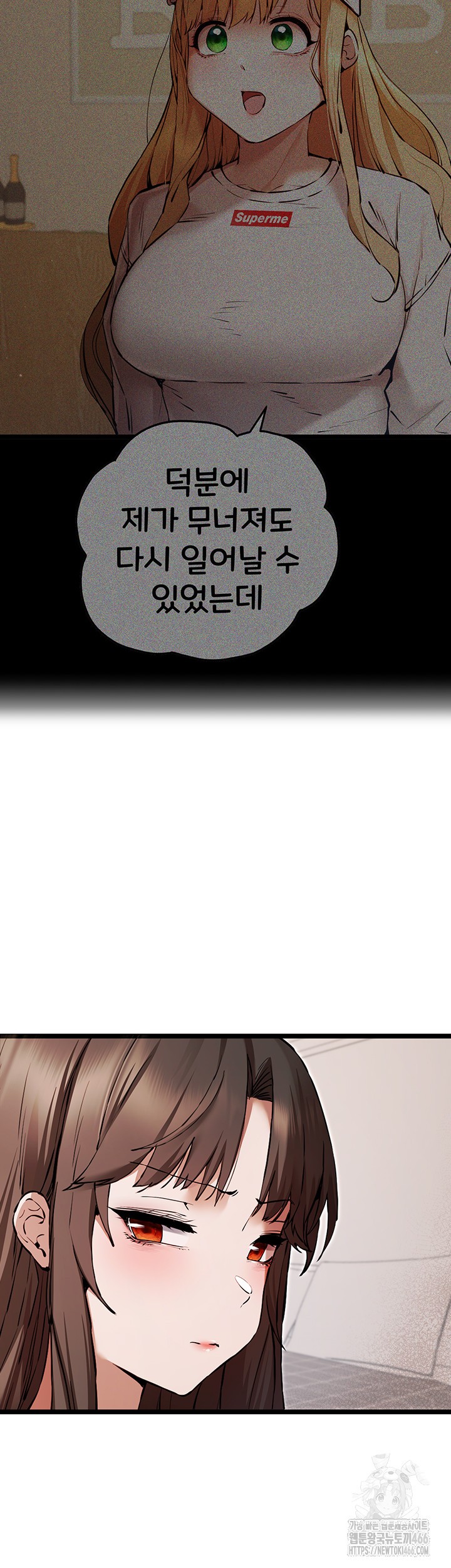 You Want to do it With a Woman You Don’t Know? Raw - Chapter 80 [photo 31] - MangaPorn