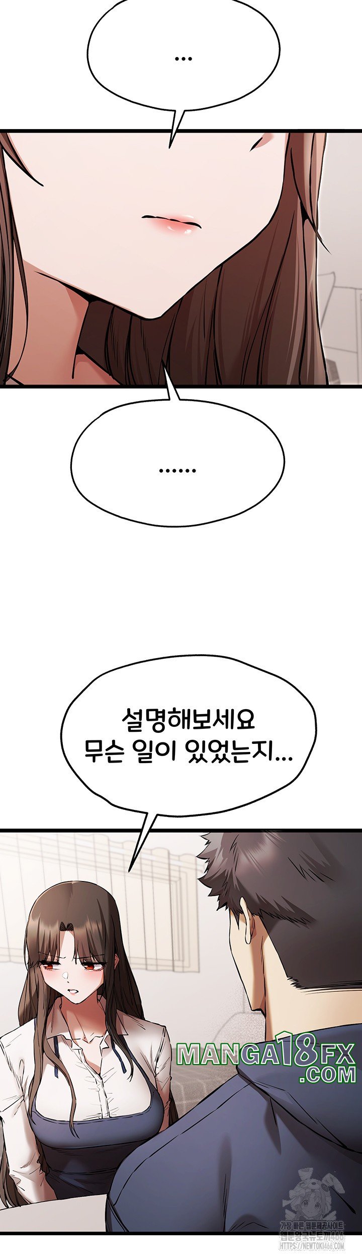 You Want to do it With a Woman You Don’t Know? Raw - Chapter 80 [photo 33] - MangaPorn