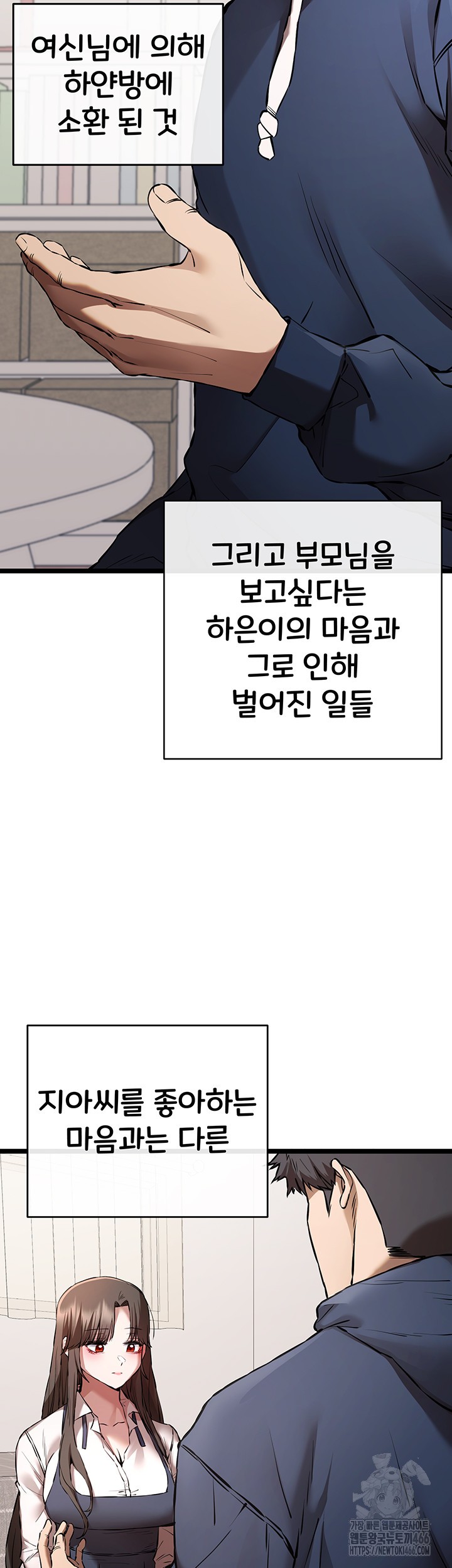 You Want to do it With a Woman You Don’t Know? Raw - Chapter 80 [photo 36] - MangaPorn