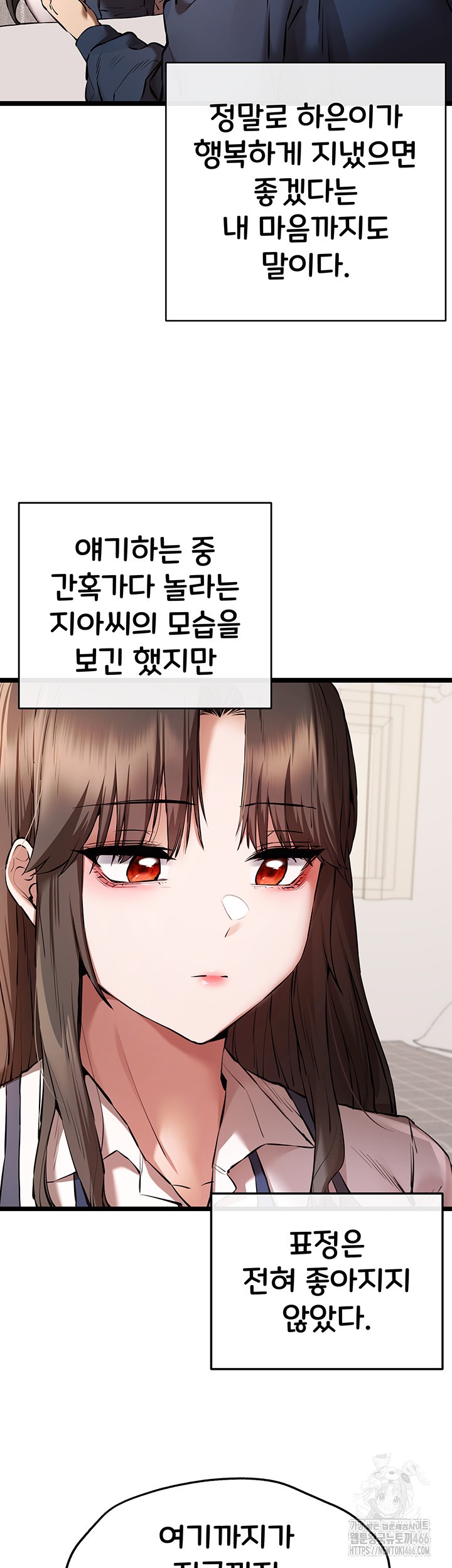 You Want to do it With a Woman You Don’t Know? Raw - Chapter 80 [photo 37] - MangaPorn