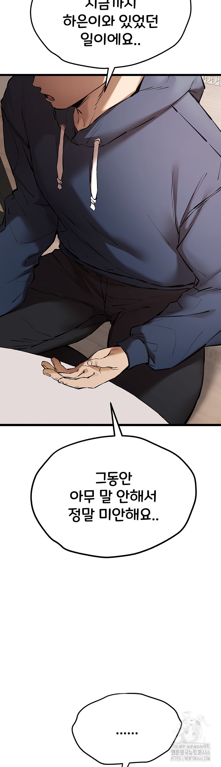 You Want to do it With a Woman You Don’t Know? Raw - Chapter 80 [photo 38] - MangaPorn