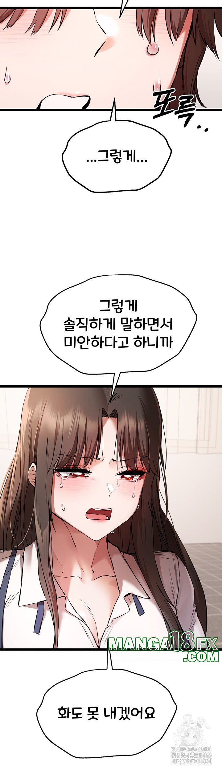 You Want to do it With a Woman You Don’t Know? Raw - Chapter 80 [photo 39] - MangaPorn