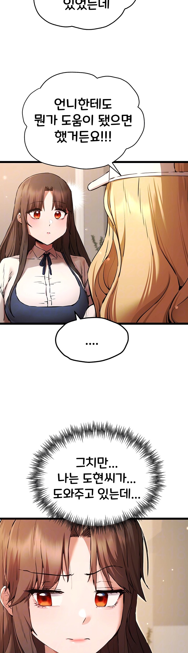 You Want to do it With a Woman You Don’t Know? Raw - Chapter 80 [photo 4] - MangaPorn