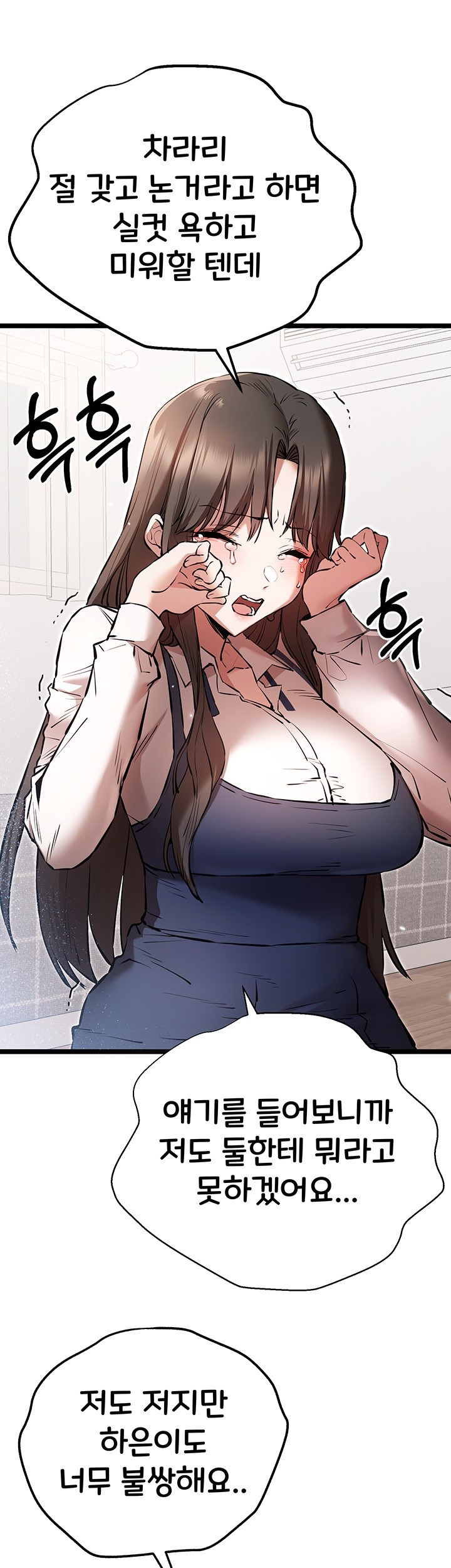 You Want to do it With a Woman You Don’t Know? Raw - Chapter 80 [photo 41] - MangaPorn