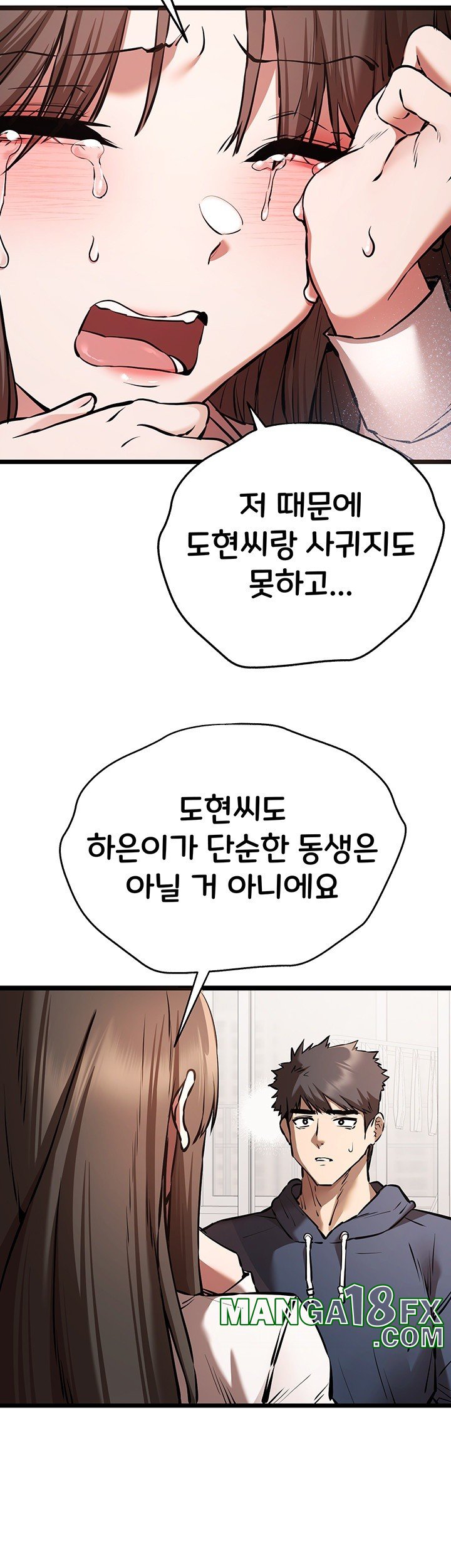 You Want to do it With a Woman You Don’t Know? Raw - Chapter 80 [photo 42] - MangaPorn