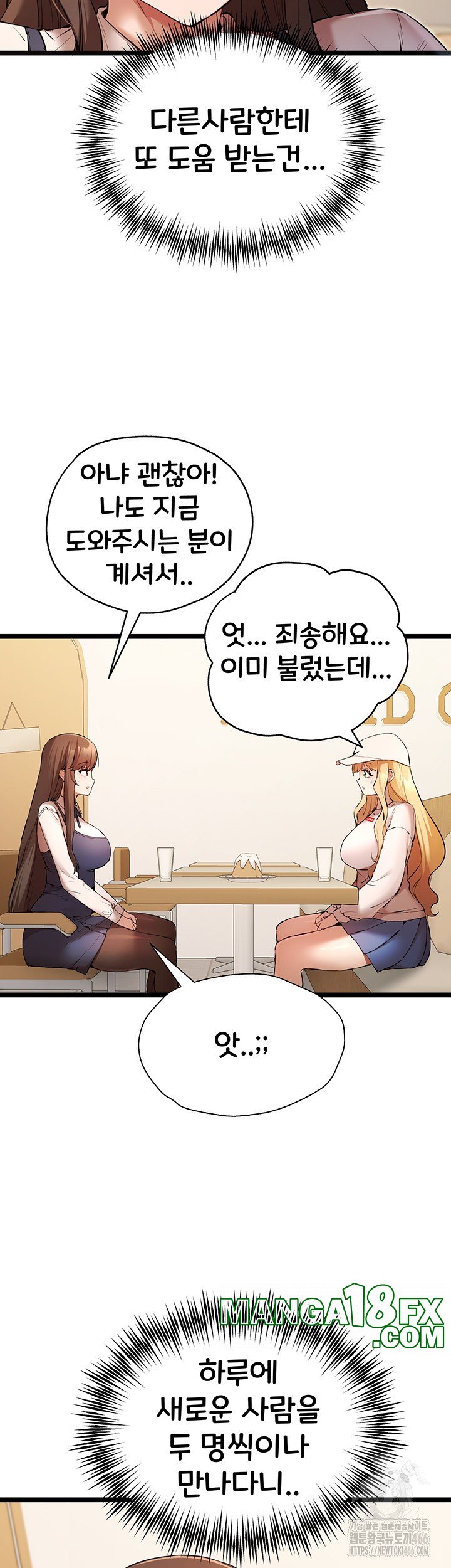 You Want to do it With a Woman You Don’t Know? Raw - Chapter 80 [photo 5] - MangaPorn