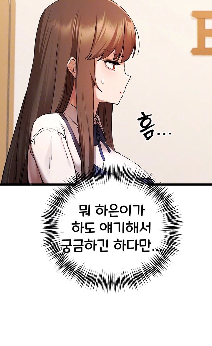 You Want to do it With a Woman You Don’t Know? Raw - Chapter 80 [photo 6] - MangaPorn