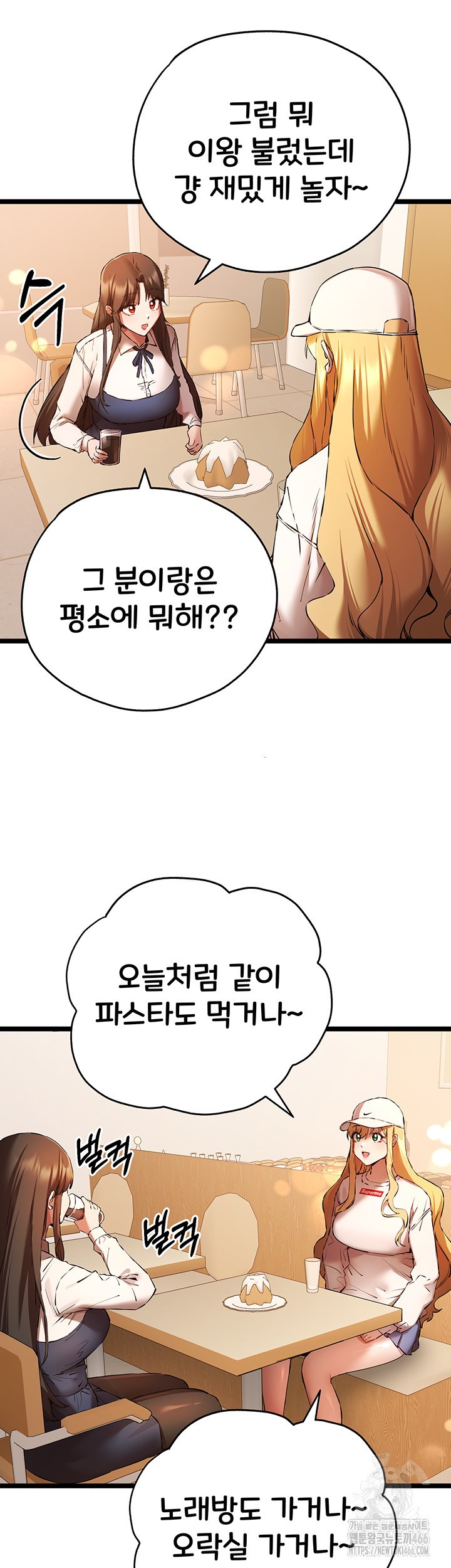 You Want to do it With a Woman You Don’t Know? Raw - Chapter 80 [photo 7] - MangaPorn