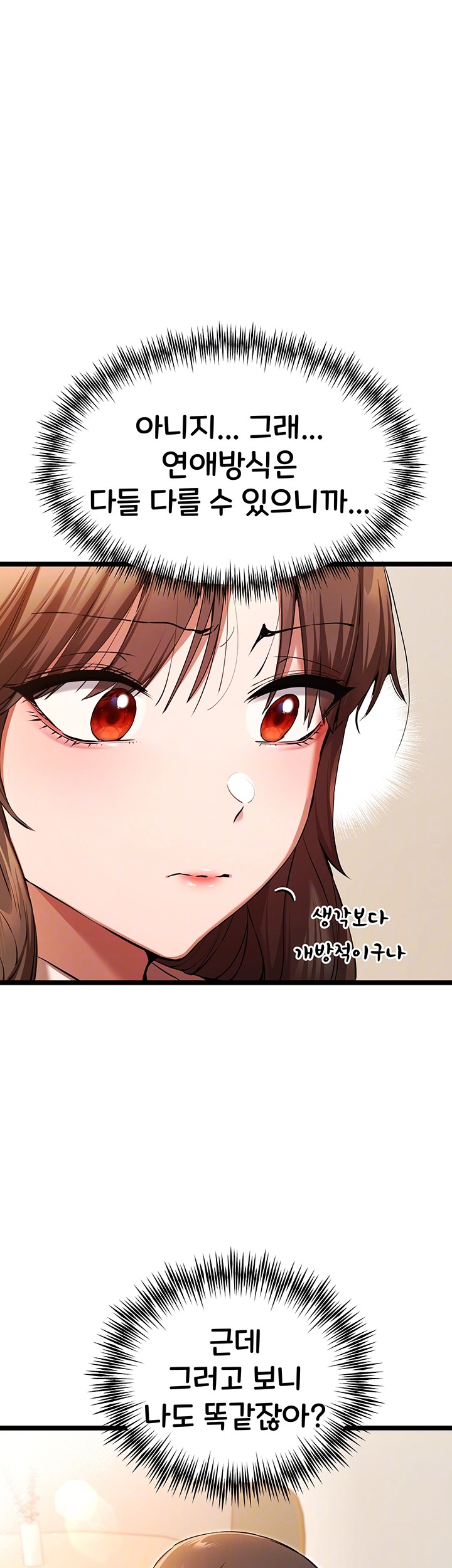 You Want to do it With a Woman You Don’t Know? Raw - Chapter 80 [photo 9] - MangaPorn