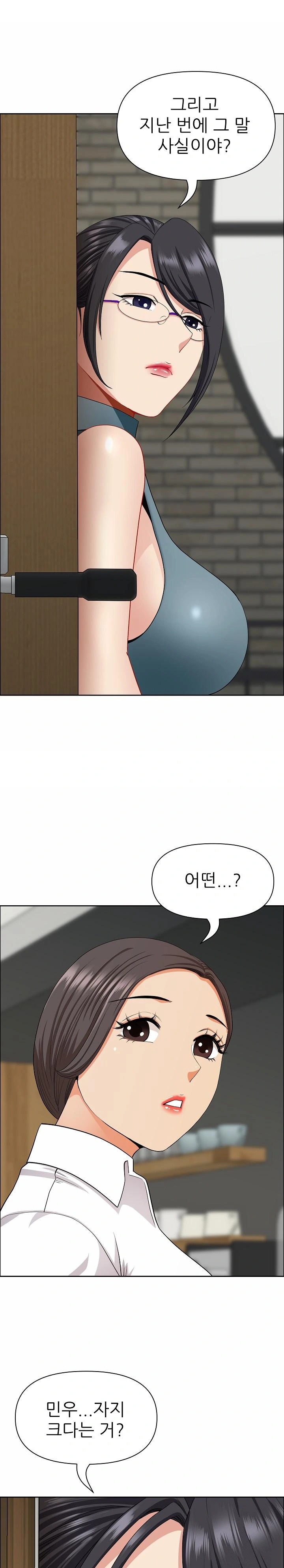 Big Guy Raw - Chapter 30 [photo 1] - MangaPorn