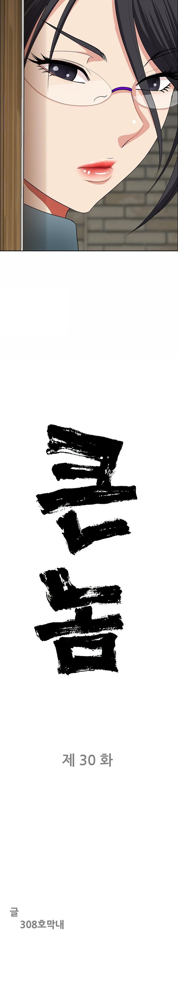 Big Guy Raw - Chapter 30 [photo 2] - MangaPorn