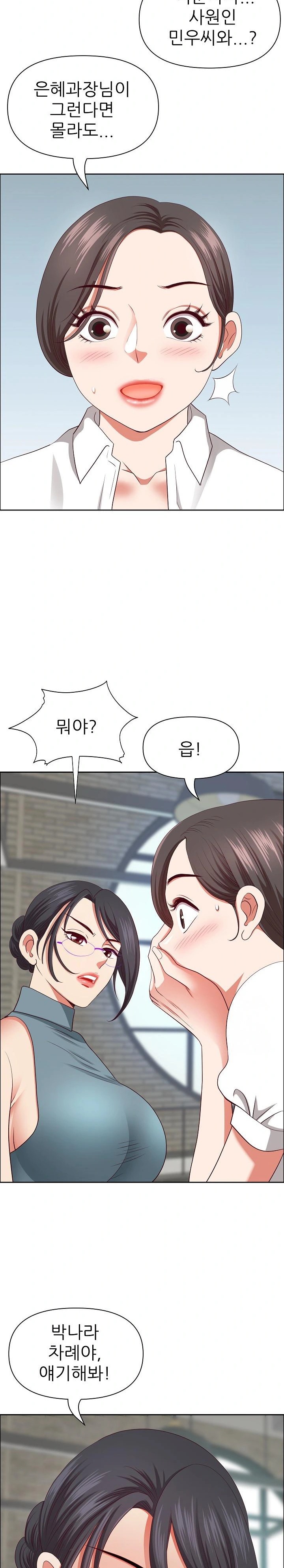 Big Guy Raw - Chapter 30 [photo 21] - MangaPorn