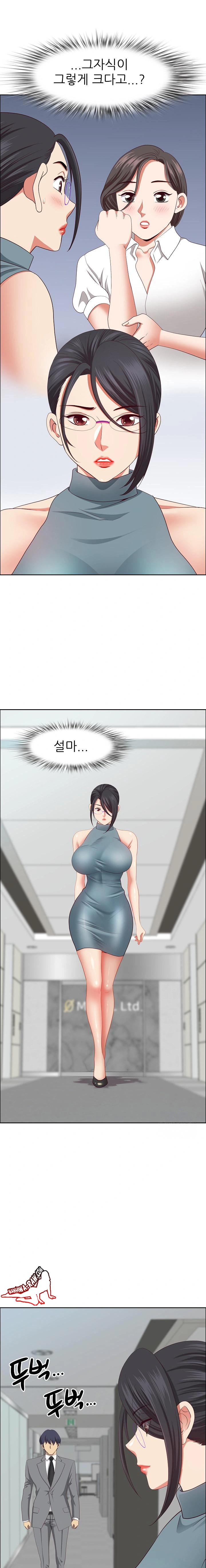 Big Guy Raw - Chapter 31 [photo 1] - MangaPorn