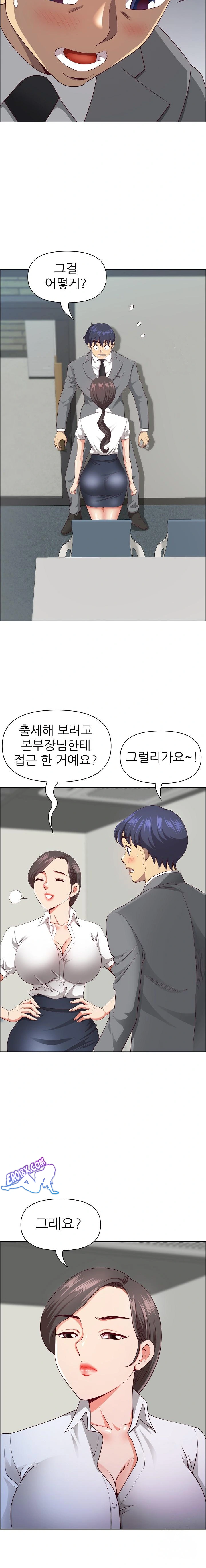 Big Guy Raw - Chapter 31 [photo 12] - MangaPorn