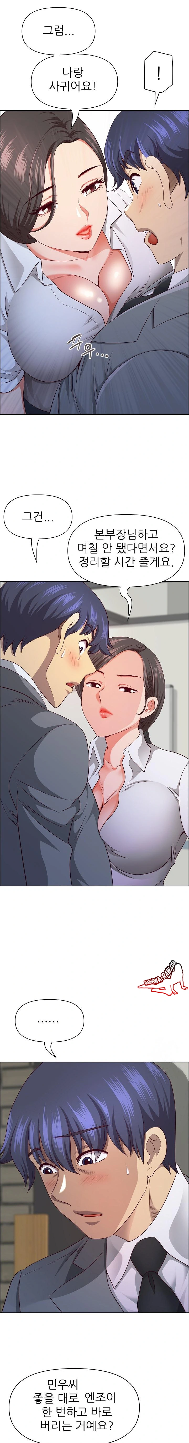 Big Guy Raw - Chapter 31 [photo 13] - MangaPorn