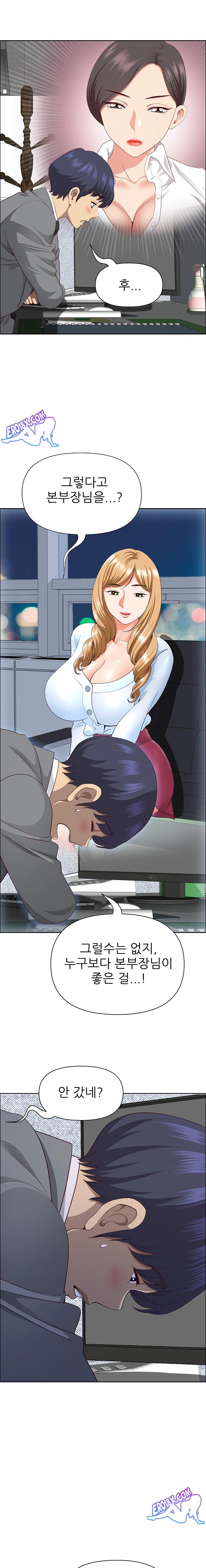 Big Guy Raw - Chapter 31 [photo 18] - MangaPorn