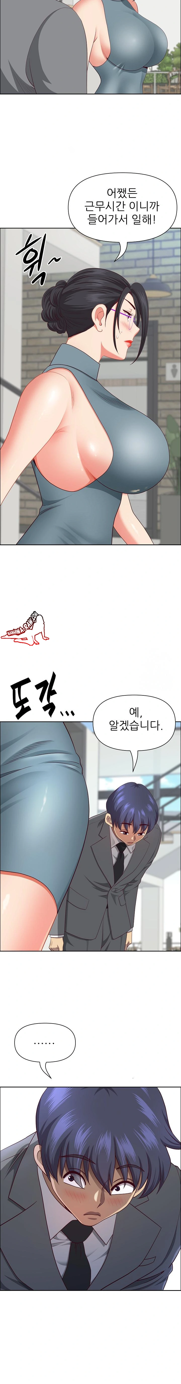 Big Guy Raw - Chapter 31 [photo 5] - MangaPorn