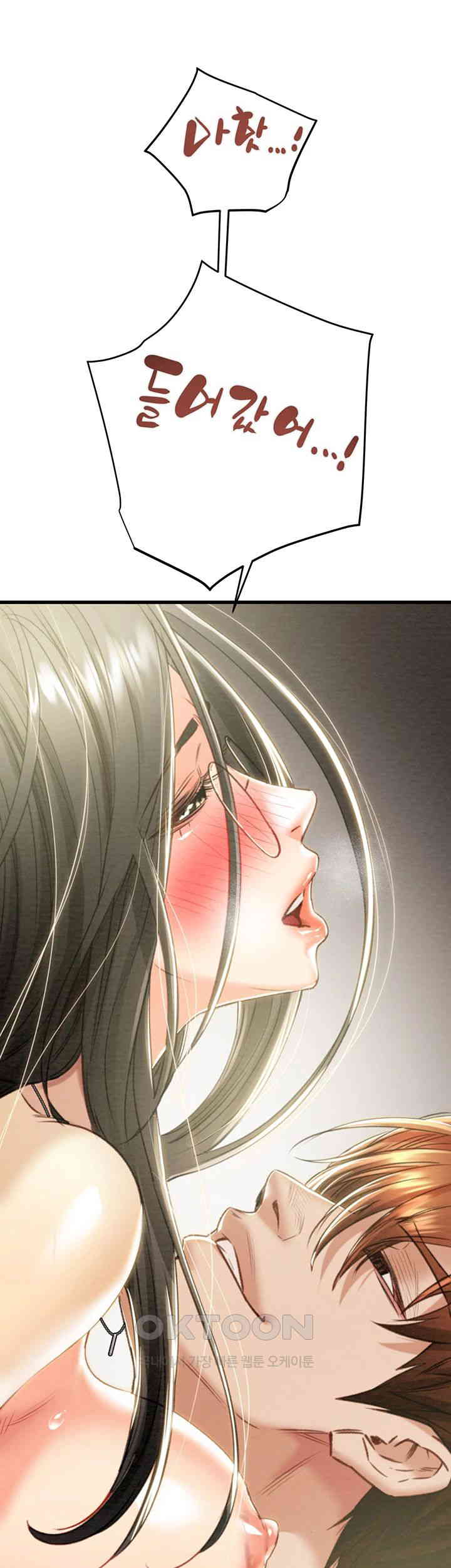 The Man Who Devours Raw - Chapter 29 [photo 10] - MangaPorn