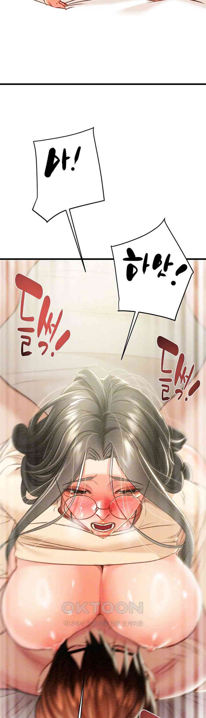 The Man Who Devours Raw - Chapter 29 [photo 12] - MangaPorn
