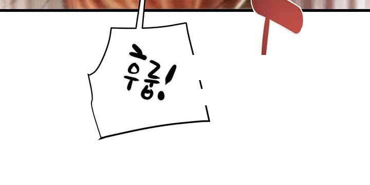 The Man Who Devours Raw - Chapter 29 [photo 13] - MangaPorn