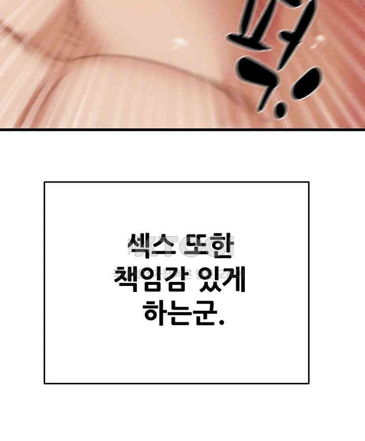 The Man Who Devours Raw - Chapter 29 [photo 18] - MangaPorn