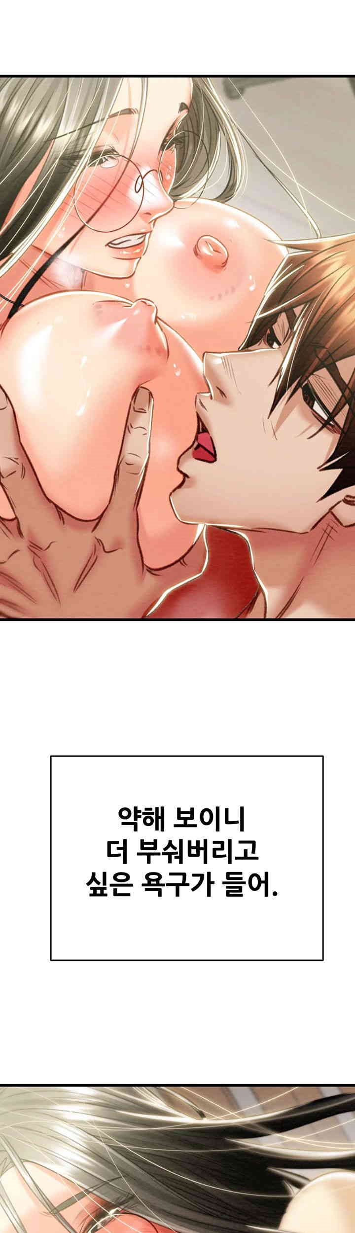 The Man Who Devours Raw - Chapter 29 [photo 21] - MangaPorn