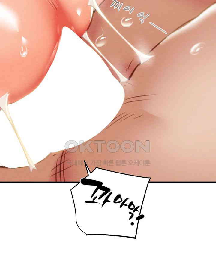 The Man Who Devours Raw - Chapter 29 [photo 23] - MangaPorn