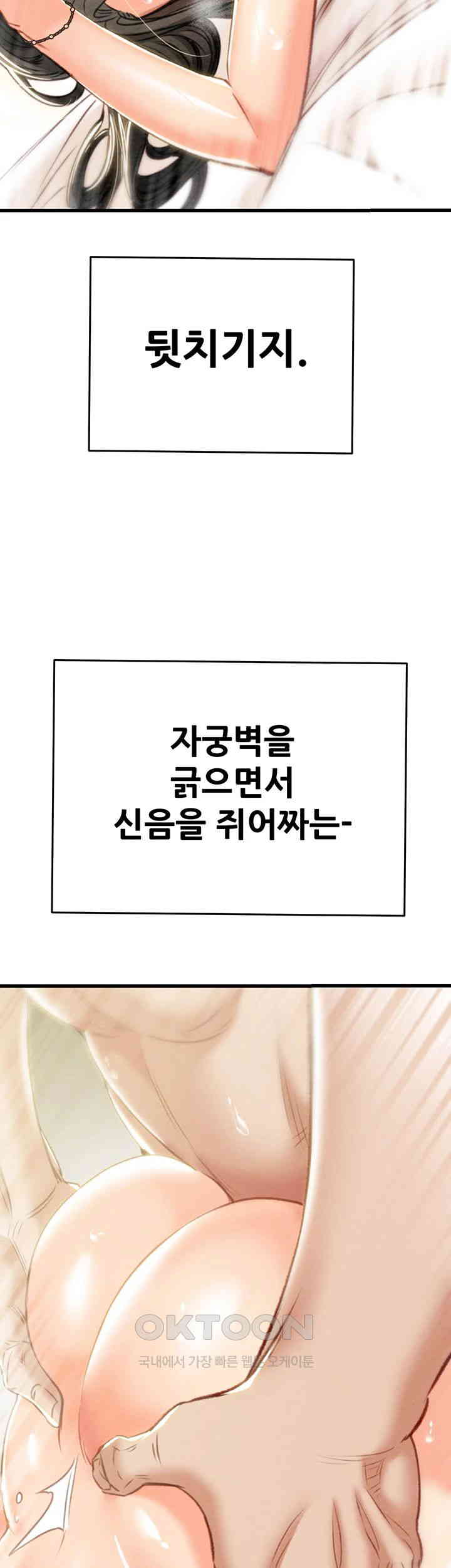 The Man Who Devours Raw - Chapter 29 [photo 25] - MangaPorn