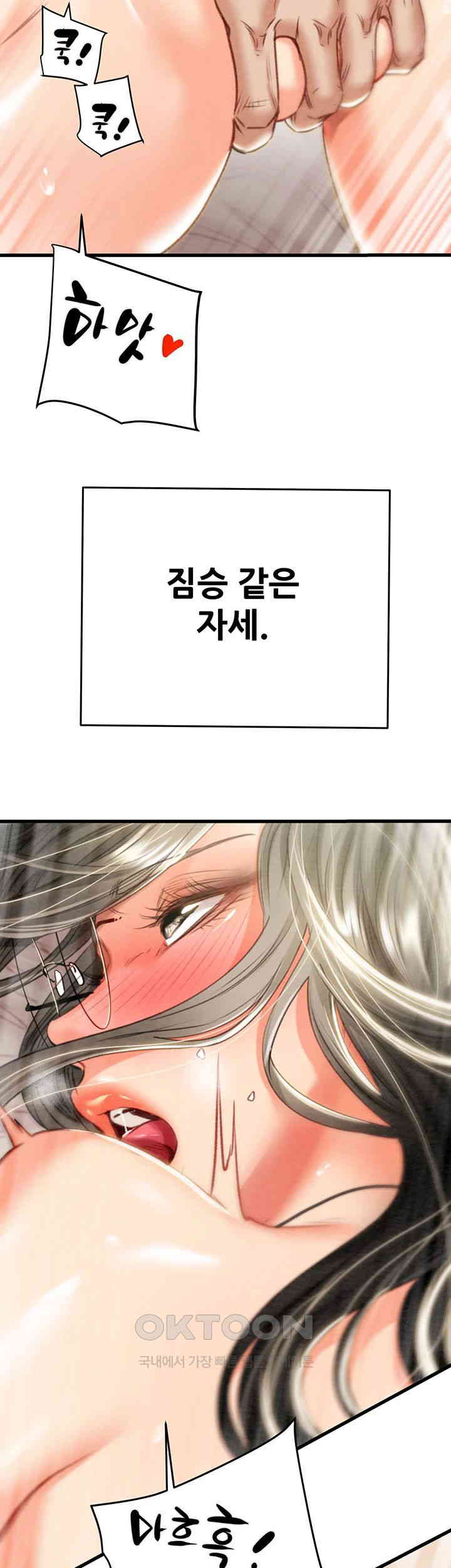 The Man Who Devours Raw - Chapter 29 [photo 26] - MangaPorn