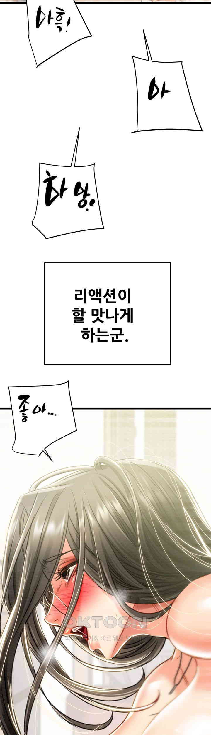 The Man Who Devours Raw - Chapter 29 [photo 30] - MangaPorn