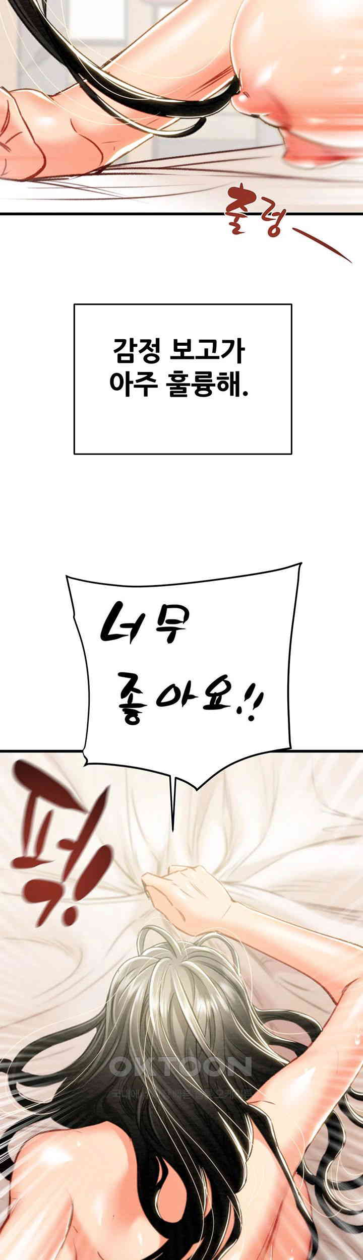 The Man Who Devours Raw - Chapter 29 [photo 31] - MangaPorn