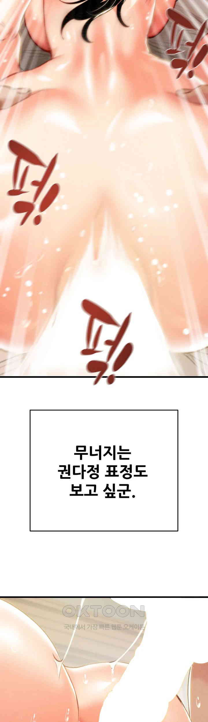 The Man Who Devours Raw - Chapter 29 [photo 32] - MangaPorn