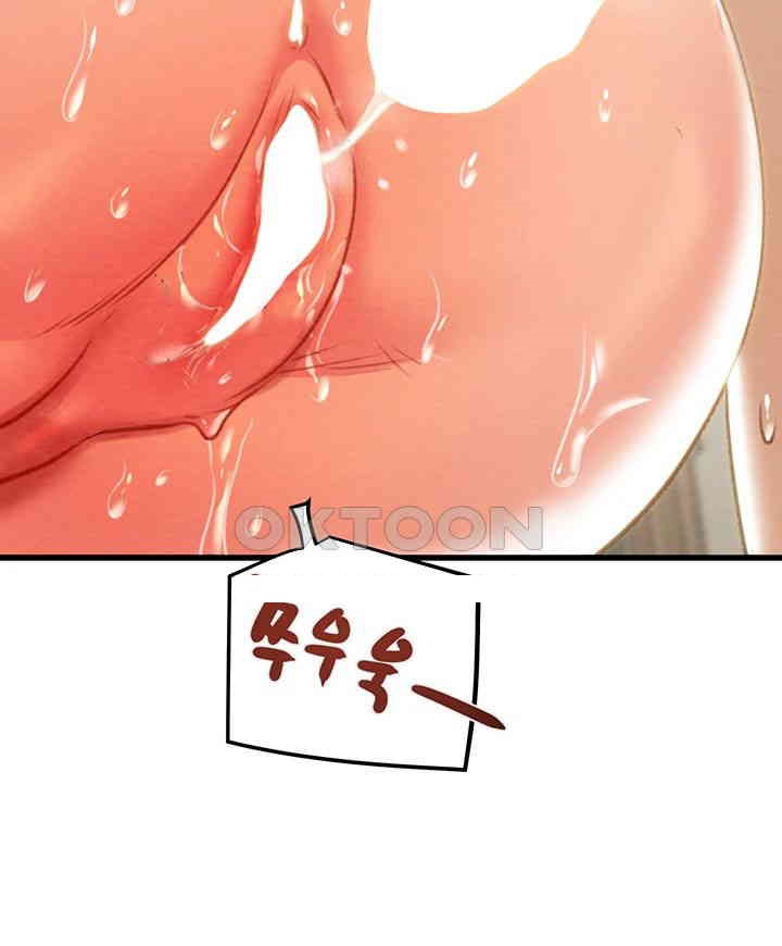 The Man Who Devours Raw - Chapter 29 [photo 33] - MangaPorn