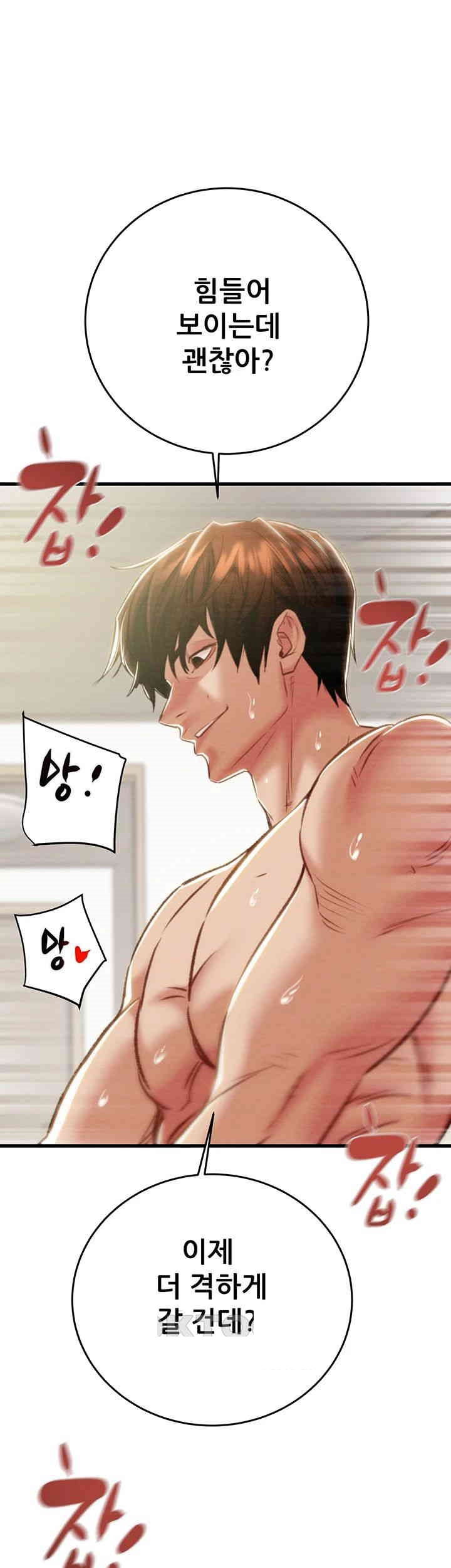 The Man Who Devours Raw - Chapter 29 [photo 37] - MangaPorn