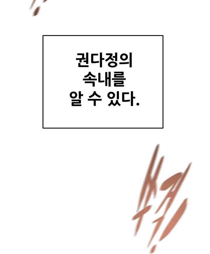 The Man Who Devours Raw - Chapter 29 [photo 43] - MangaPorn