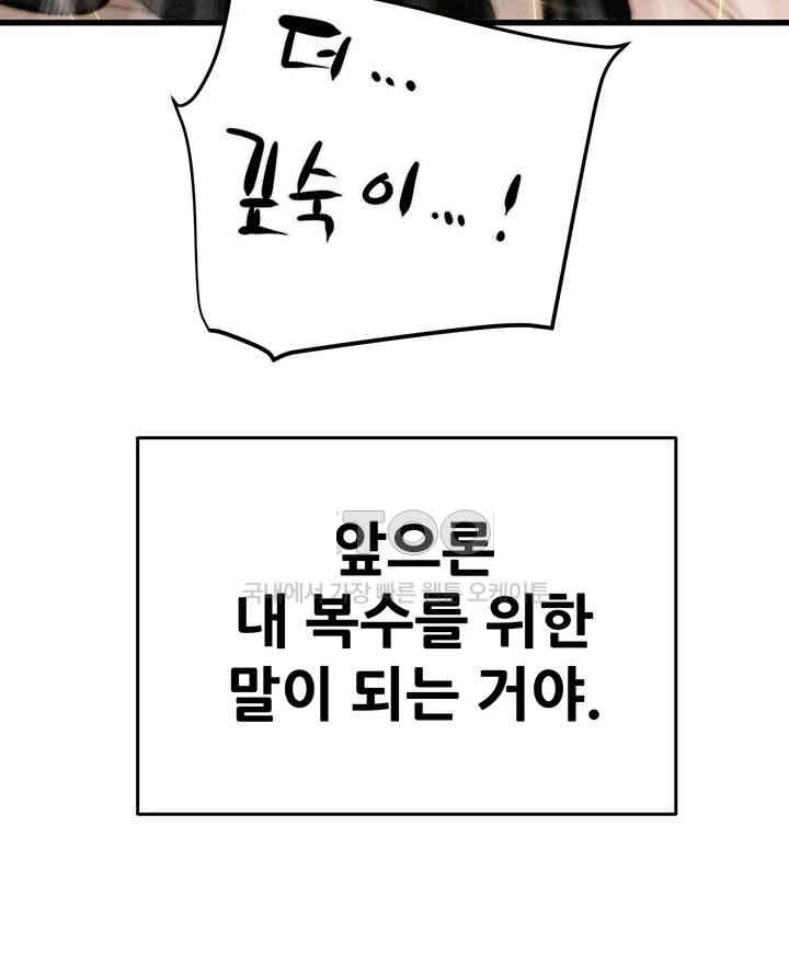 The Man Who Devours Raw - Chapter 29 [photo 48] - MangaPorn