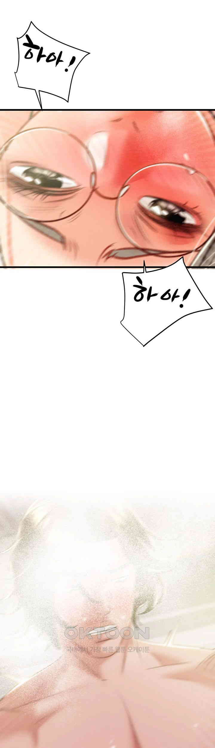 The Man Who Devours Raw - Chapter 29 [photo 49] - MangaPorn