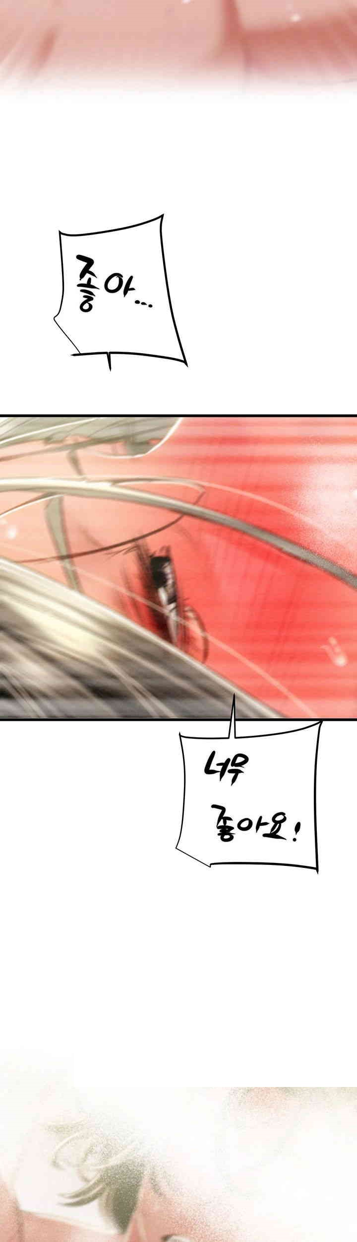 The Man Who Devours Raw - Chapter 29 [photo 50] - MangaPorn