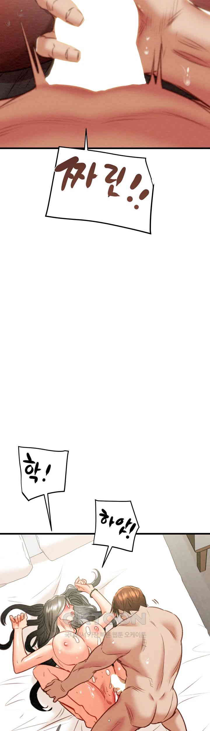 The Man Who Devours Raw - Chapter 29 [photo 54] - MangaPorn