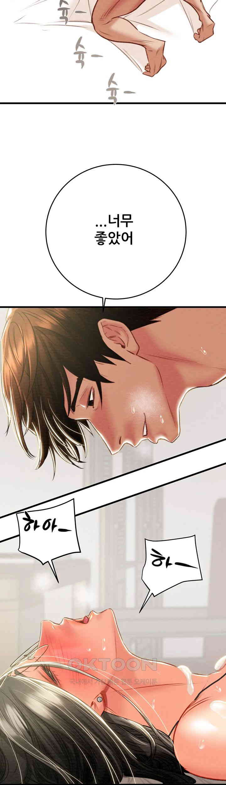 The Man Who Devours Raw - Chapter 29 [photo 55] - MangaPorn