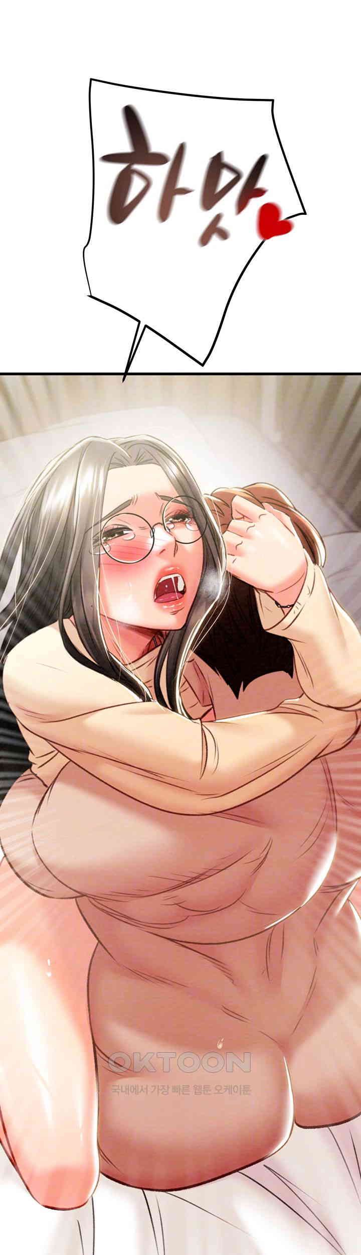 The Man Who Devours Raw - Chapter 29 [photo 6] - MangaPorn