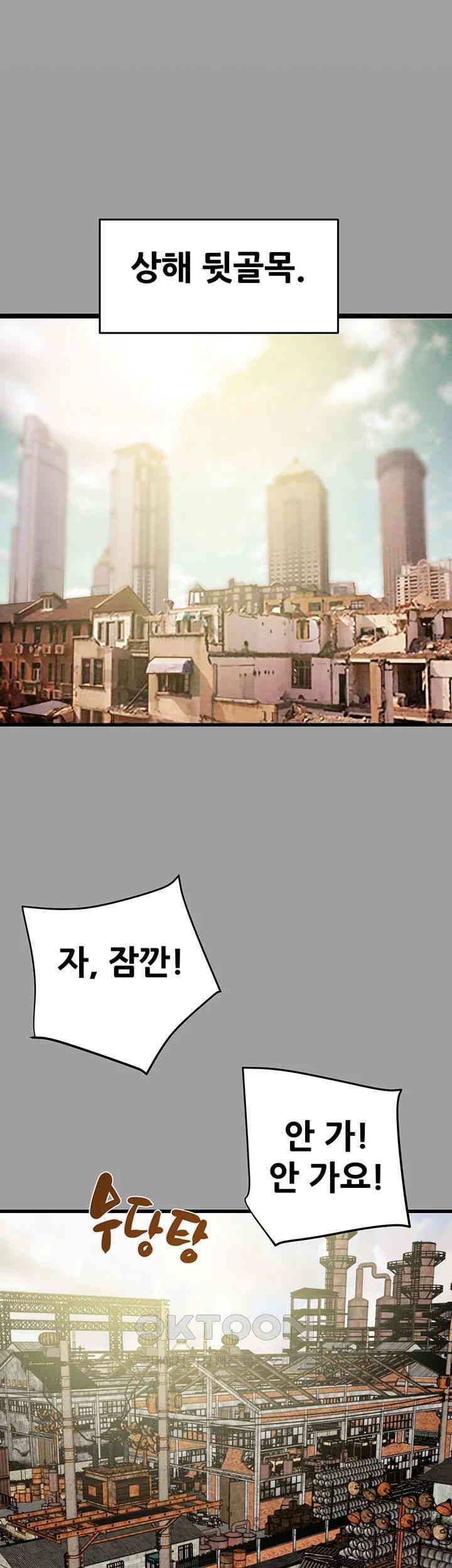 The Man Who Devours Raw - Chapter 29 [photo 60] - MangaPorn
