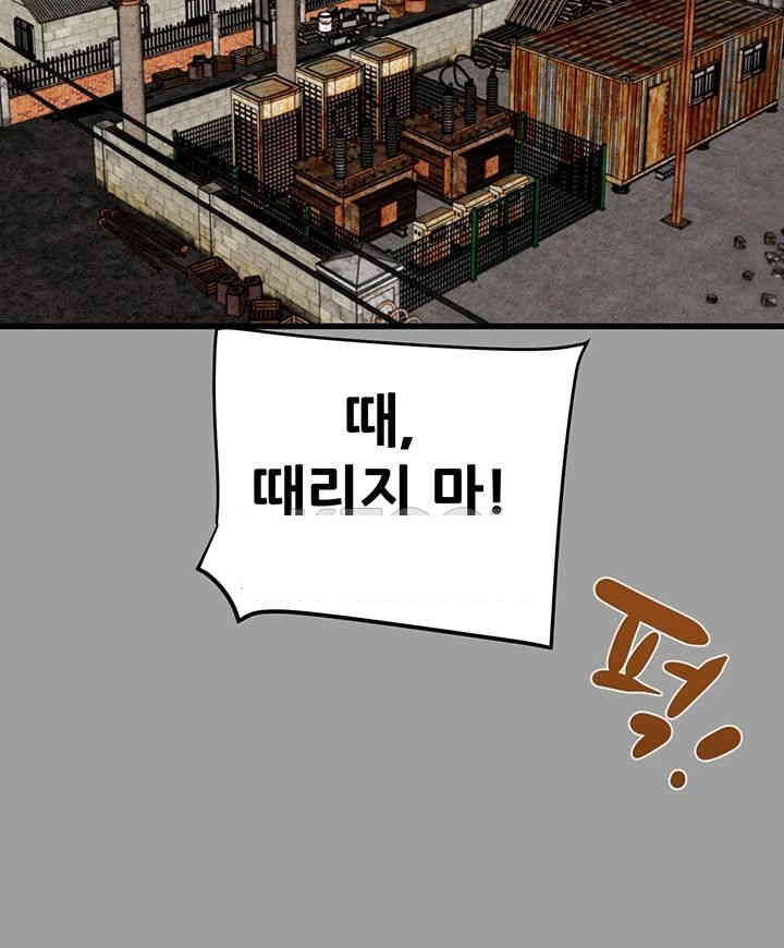 The Man Who Devours Raw - Chapter 29 [photo 61] - MangaPorn