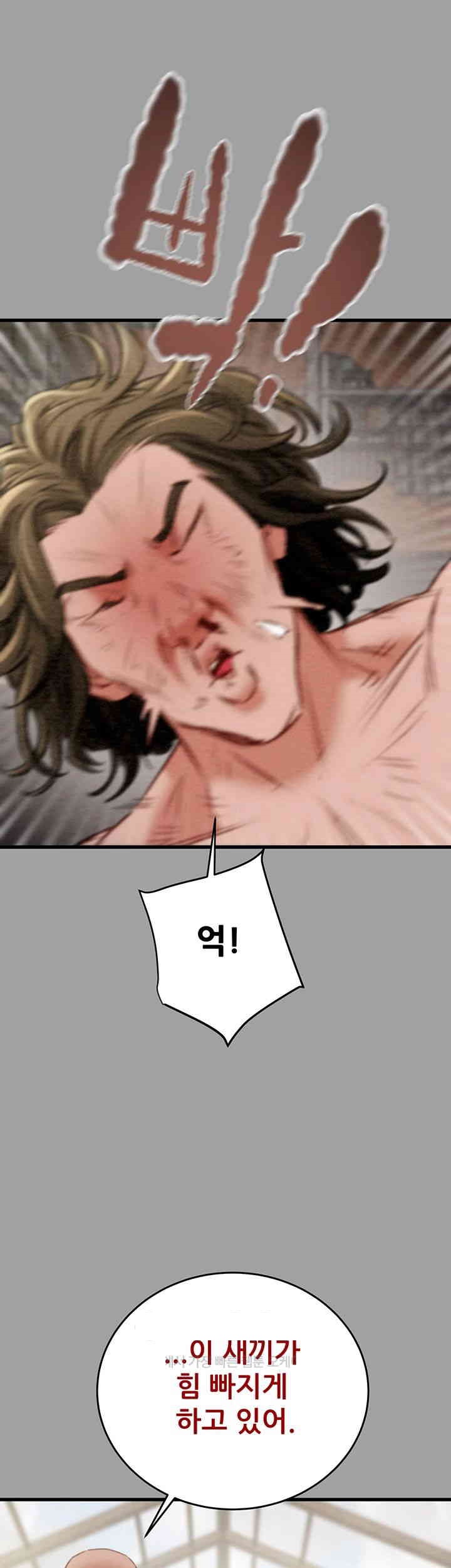 The Man Who Devours Raw - Chapter 29 [photo 62] - MangaPorn