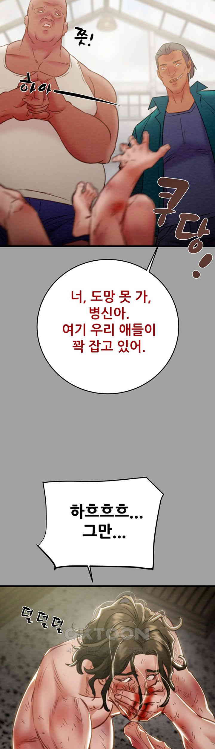 The Man Who Devours Raw - Chapter 29 [photo 63] - MangaPorn